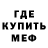 Меф мяу мяу Olivert Saldivia