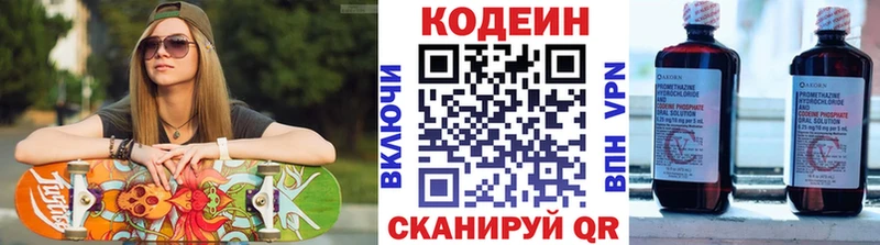 Codein Purple Drank Нижние Серги