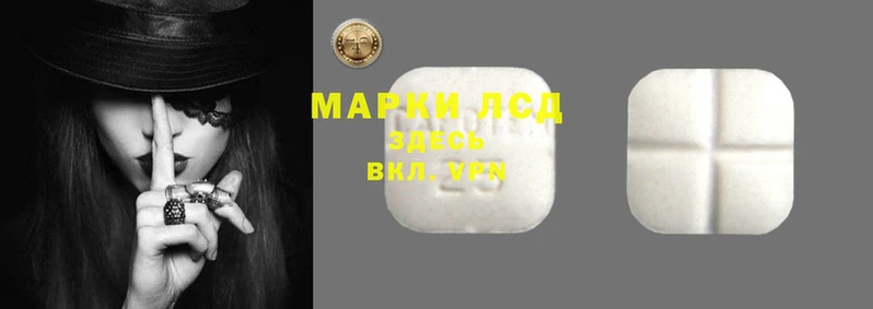 марки lsd Нязепетровск