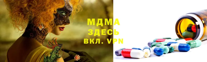 МДМА VHQ  кракен зеркало  Нижние Серги 